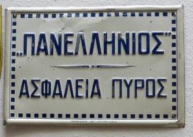 Panellinios Asphalistiki Heteria. Piraeus, Greece