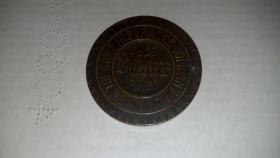 Home Insurance Company - 60th Anniversary Bronze P