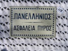 Panellinios Asphalistiki Heteria. Piraeus, Greec