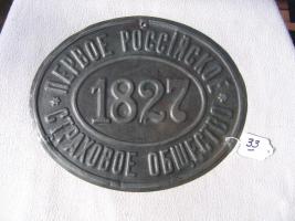 First Russian Insurance Society. St. Petersburg,